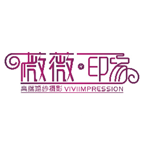 楚雄薇薇印象婚纱摄影