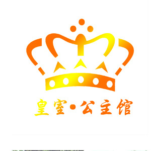 福州皇室公主馆婚纱摄影有限公司